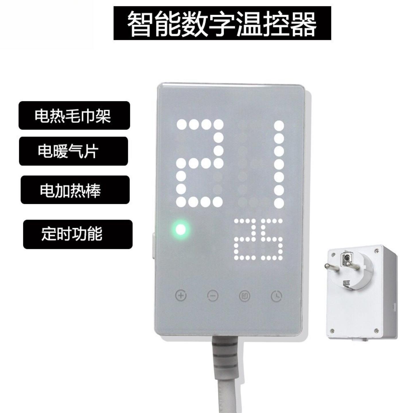 LED显示智能电热毛巾架温控器电暖气片温控器 数显智能定时功能