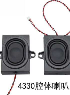 4330mm2W腔体喇叭数码产品语音BOX智能家电喇叭4330喇叭