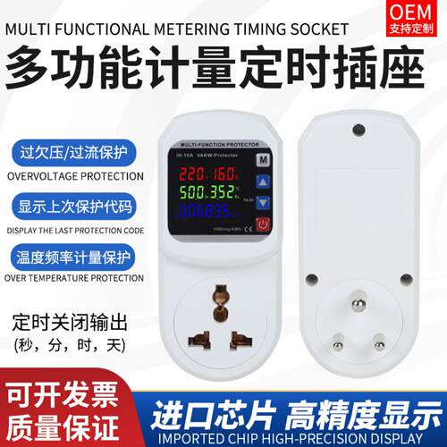 小南非插座空调冰箱保护器可调试电压电流保护过流过压保护16A