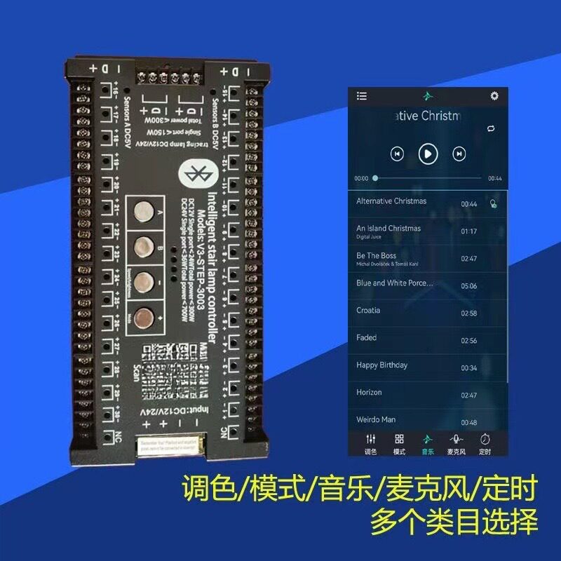 新款网红楼梯踏步流水模式跑马灯 红外人体感应APP英文蓝牙控制器