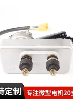 雨刮电机适用于工程车工程机械电动车ZDW2510R-107864  50W雨刷器