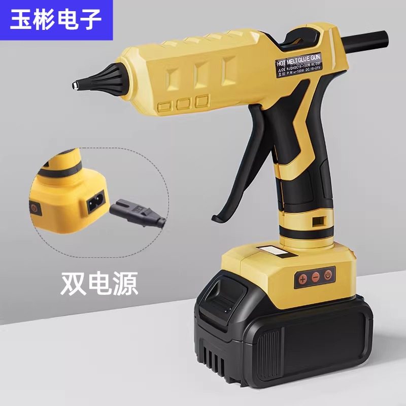 接口锂电热熔胶枪双电源