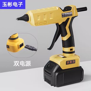 For Dewalt通用得伟接口锂电池热熔胶枪无线数字显示可调温双电源