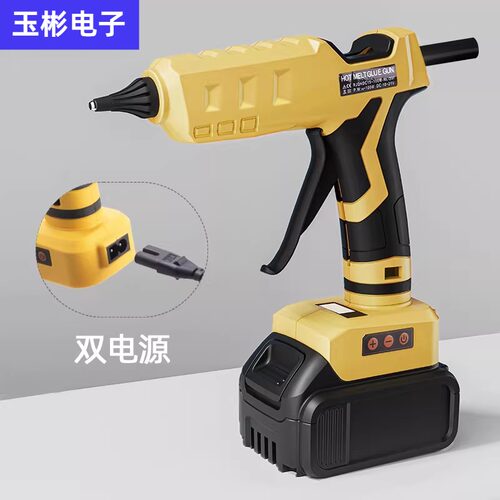 接口锂电热熔胶枪双电源