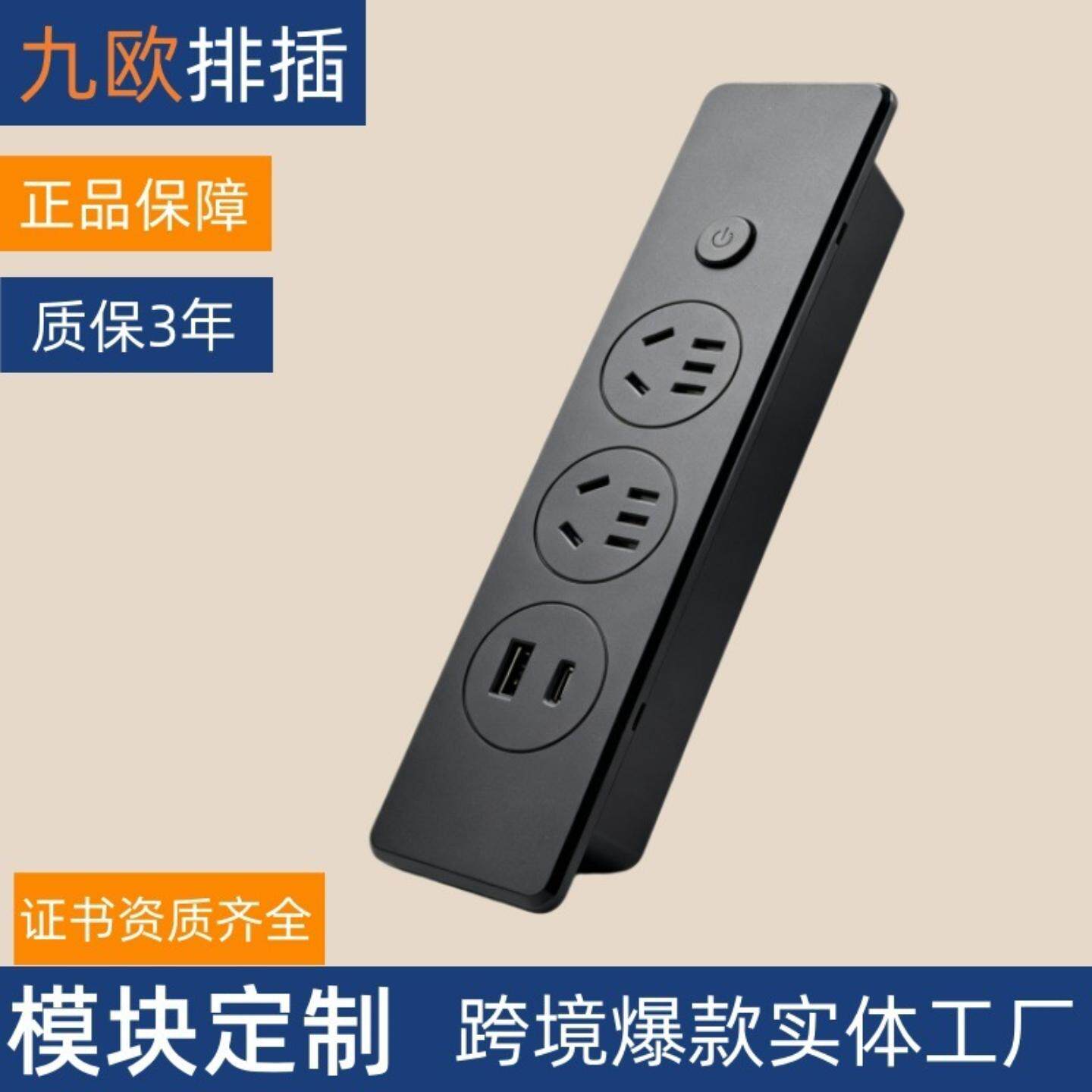 嵌入式桌面排插带开关国标插孔双五孔USB+C插排隐藏式办公桌插座