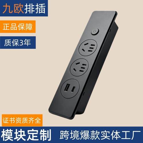 嵌入式桌面排插带开关国标插孔双五孔USB+C插排隐藏式办公桌插座