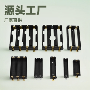 定制18650电池盒1节2节3节4节锂电池仓串联充电座贴片电池座支架