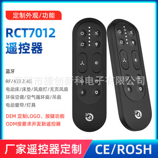 制 2.4G遥控器定 433蓝牙无页风扇吊扇12键遥控器 RF硅胶遥控器