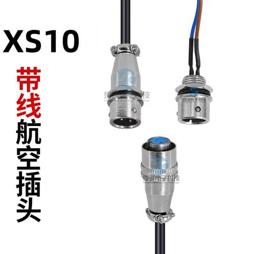 加工焊接航空插头XS8/XS9/XS10母头带线JK-4P/Y2芯3针5孔推拉自锁
