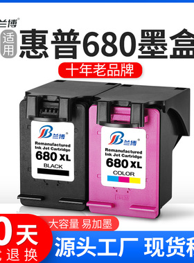 适用惠普hp680墨盒 hp3638 36 2138 3776 3838 5078 5088打印墨盒