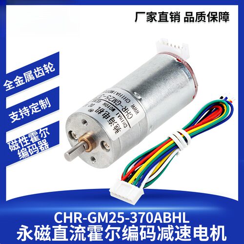 电机直销25GA370直流减速电机带编码器测速大功率大力矩