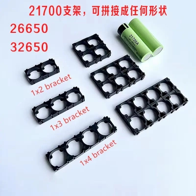 C40电池支架2170032650锂电池