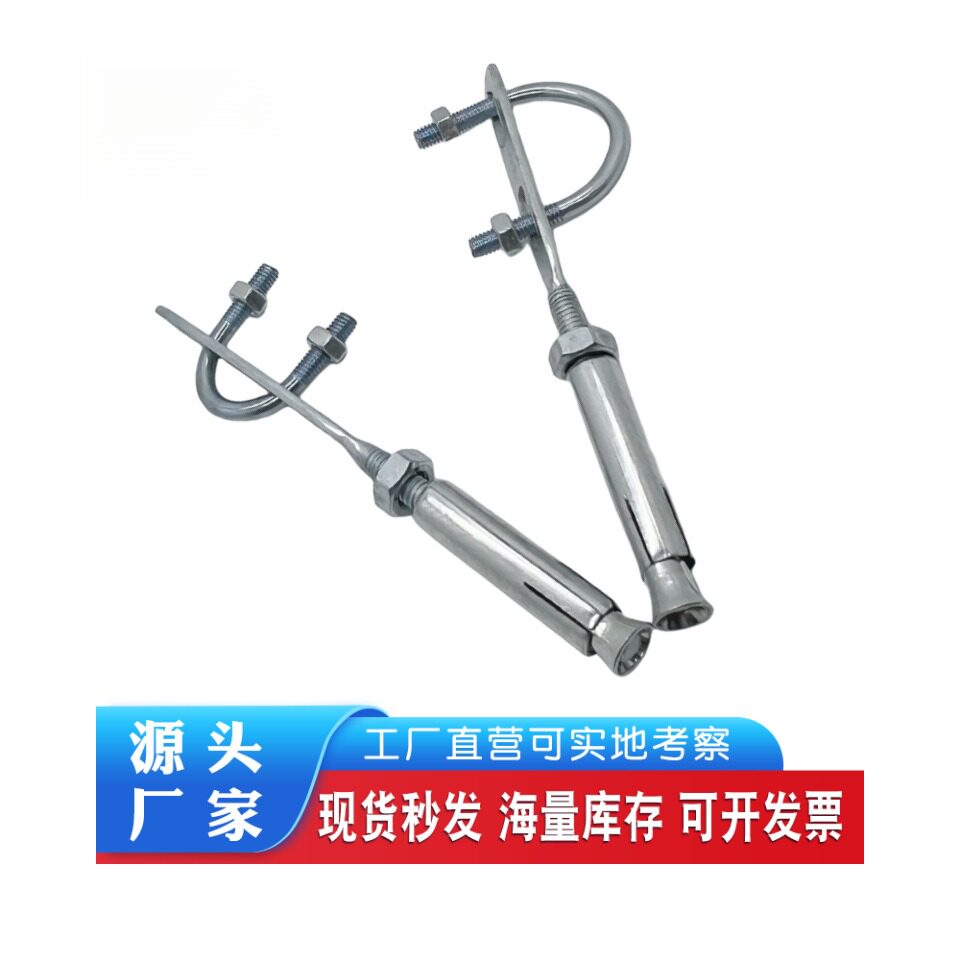 洺亚·然气管道固定专 用膨胀托卡U型托卡杆管卡