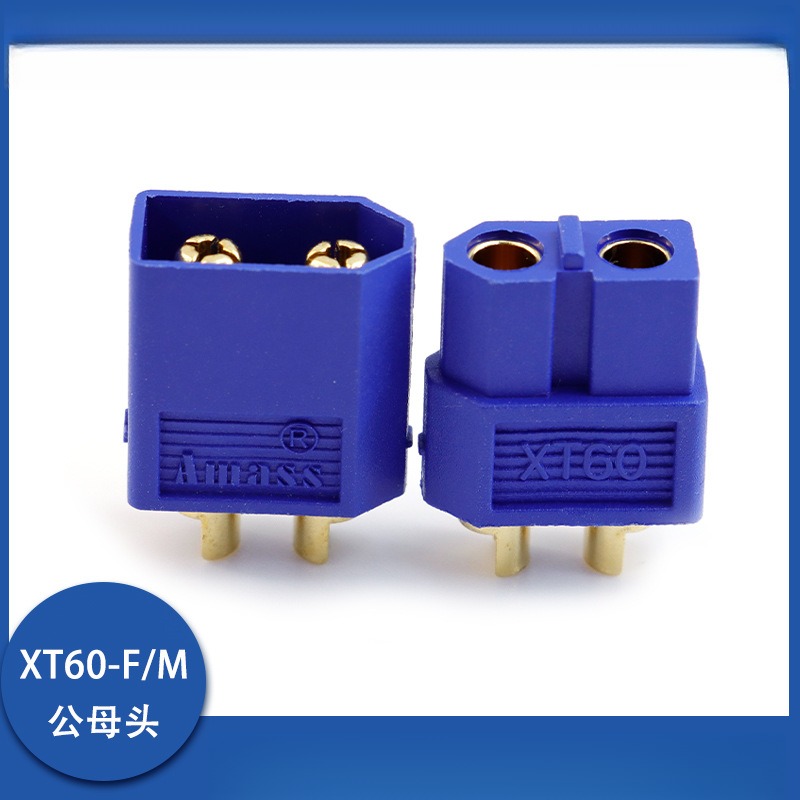 艾迈斯AmassXT60-M/F插头模型