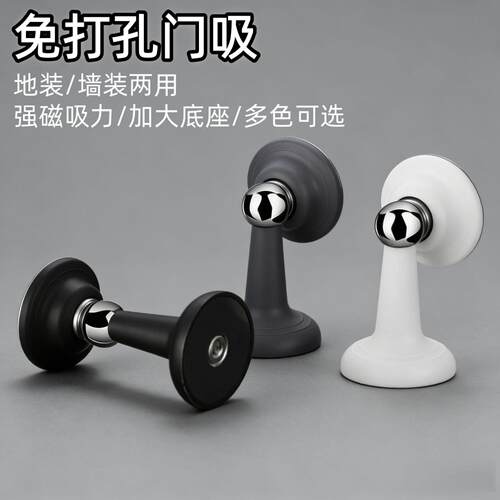 门吸门挡器硅胶防撞贴新免打孔门阻门后吸门固定防碰撞门碰