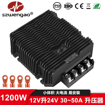【大功率升压器】12V升24V 30A 40A 50A 1200W转换器DC端子式直流