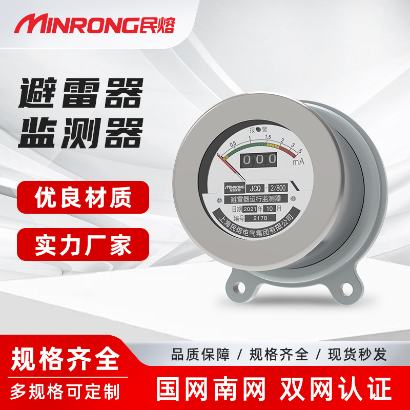JCQ-3氧化锌避雷器带放电计数器JCQ-2在线运行监测仪6-220KV通用