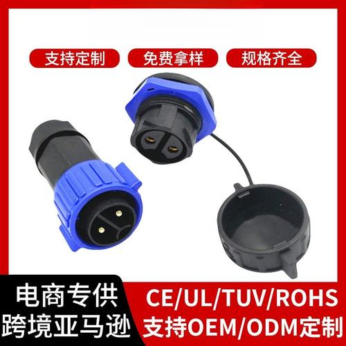 M25通讯电源防水接头 植物灯照明304050安大电流 IP67防水连接器