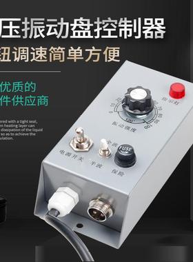 DYC-220T铁壳灰色380TV振动器送料控制器5A/10A调速调节器