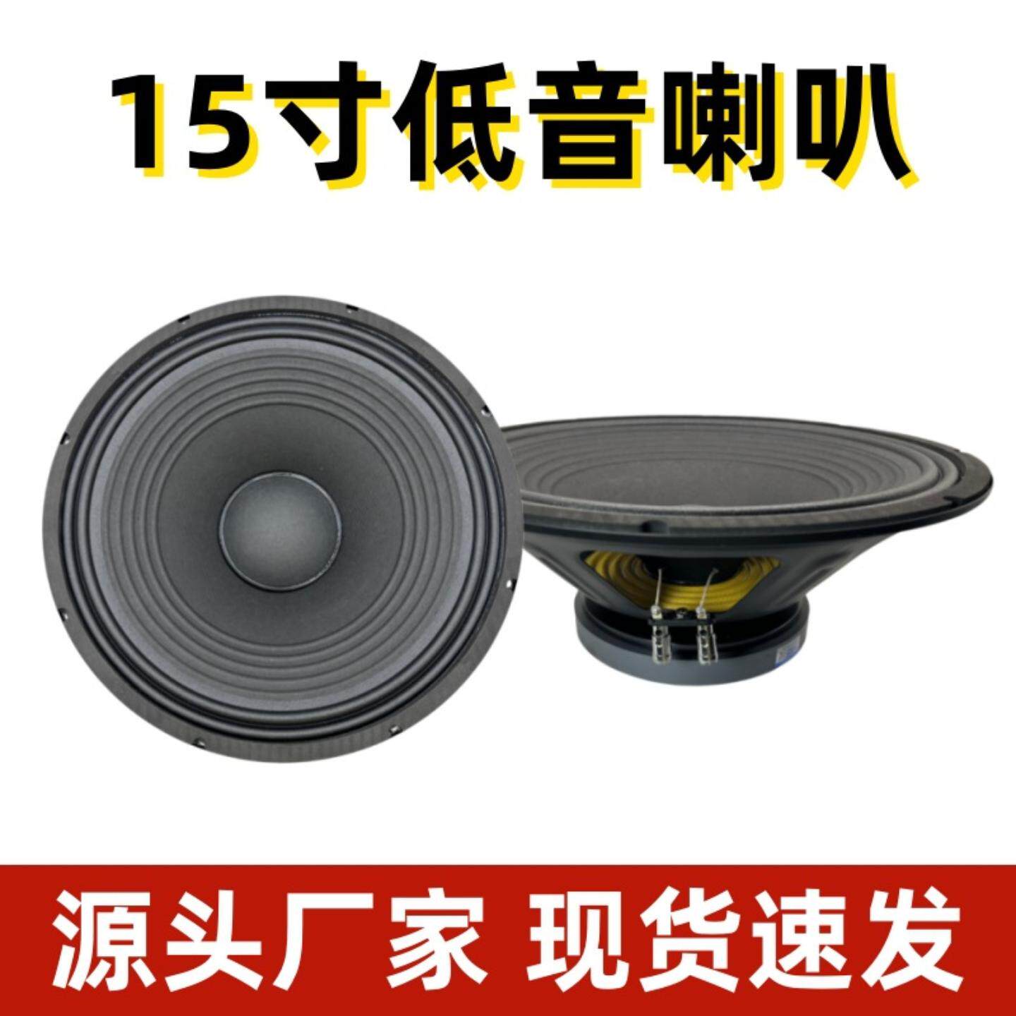 15寸190磁500w重低音喇叭发烧级专业车载喇叭改装大功率扬声器