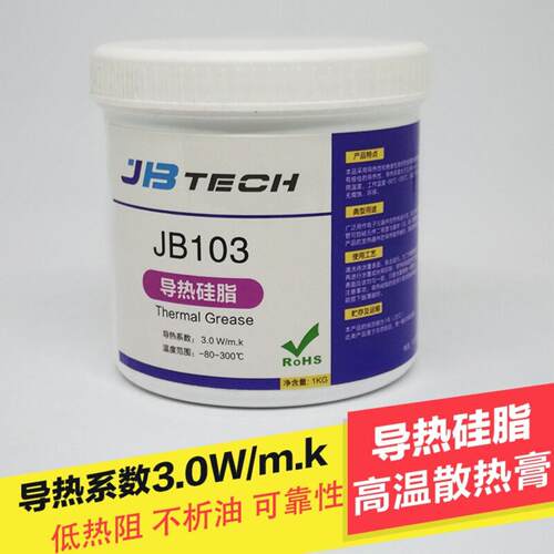 散热硅脂   白色灰色 CPU/LED灯具导热硅脂 导热系数3.0W 耐高温