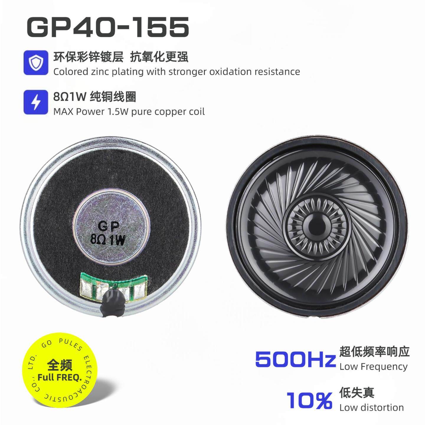 40mm超薄小喇叭扬声器8欧1W内磁铁壳监控玩具扫地机器人防水语音