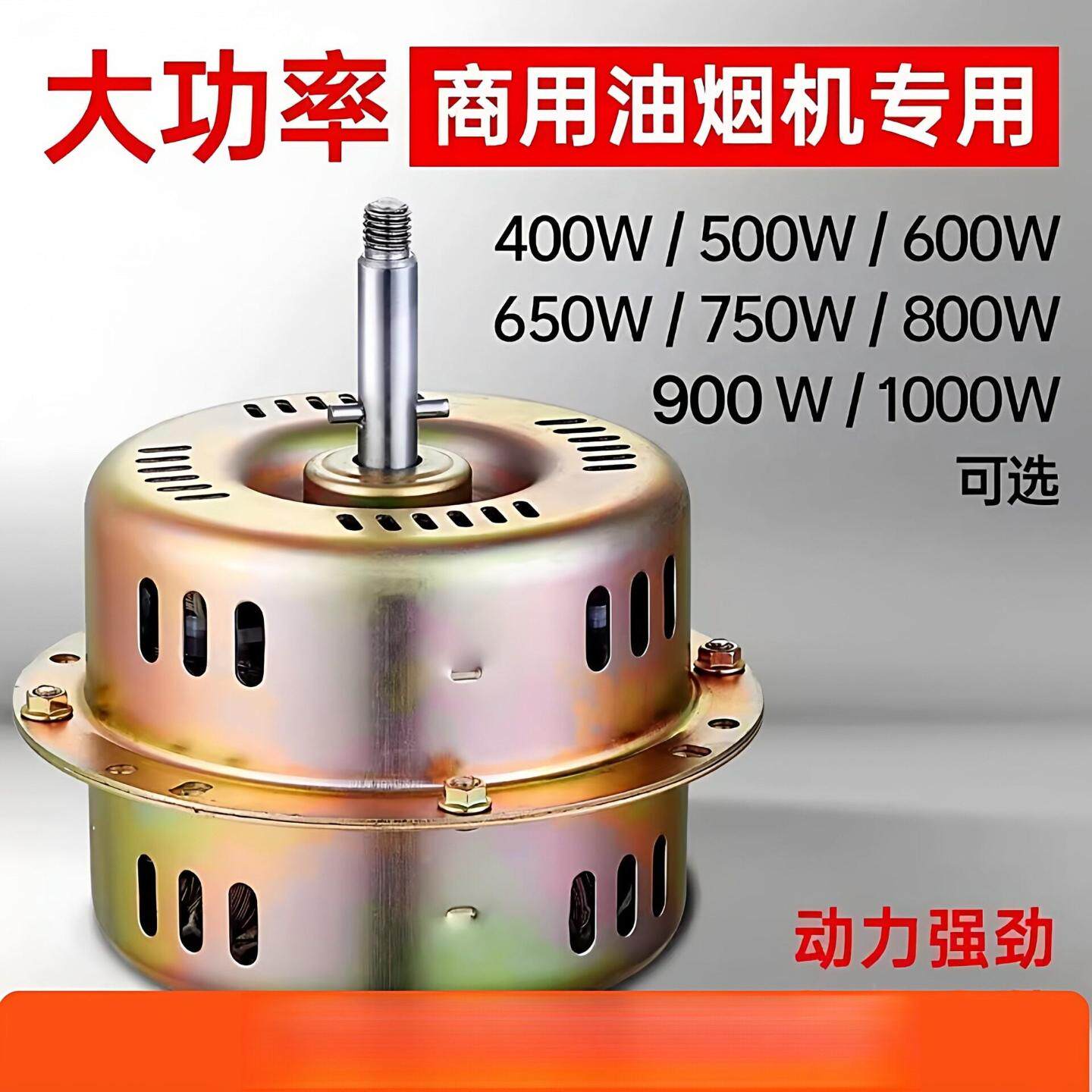 商用油烟机电机抽油烟机大功率通用全封闭吸油机烧烤车纯铜线