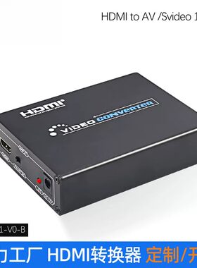 运作hdmi转换器av svideo to hdmi转接盒黑色铝壳S端子转高清电视