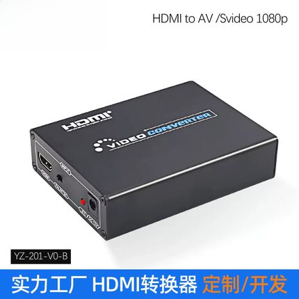 运作hdmi转换器av svideo to hdmi转接盒黑色铝壳S端子转高清电视