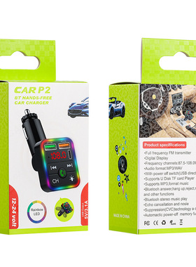 车载蓝牙汽车蓝牙MP3播放器P2P3P4 车充双USB蓝牙FM发射器Type-c
