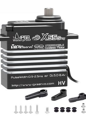 高级全金属斜齿防水IP68数字舵机X55S无刷电机大扭力RC模型车工业