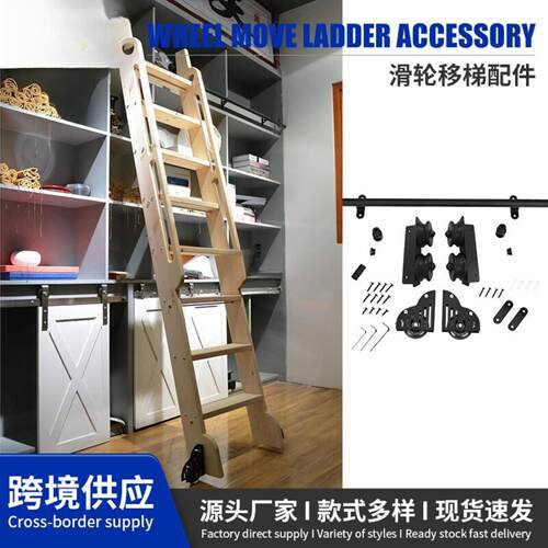 不可伸缩木梯滑轨 图书管书房美式书架轨道楼梯五金配件黑色轨道