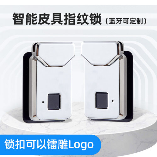 智能皮具指纹锁 活页笔记本指纹锁 指纹感应锁 指纹锁工厂