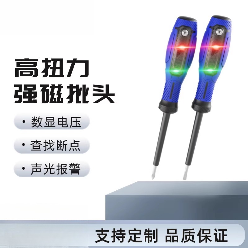 2025智能数显电压检测试电笔电笔螺丝刀两用测电笔电笔电工专用