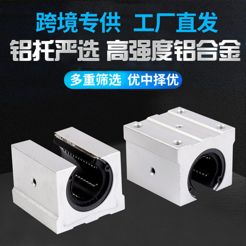 sbr导轨滑轨滑块直线高精密木工锯台SBR16202530铝托圆柱光轴,五金/工具,导轨,淘宝优惠券,粉丝福利购,淘宝优惠卷