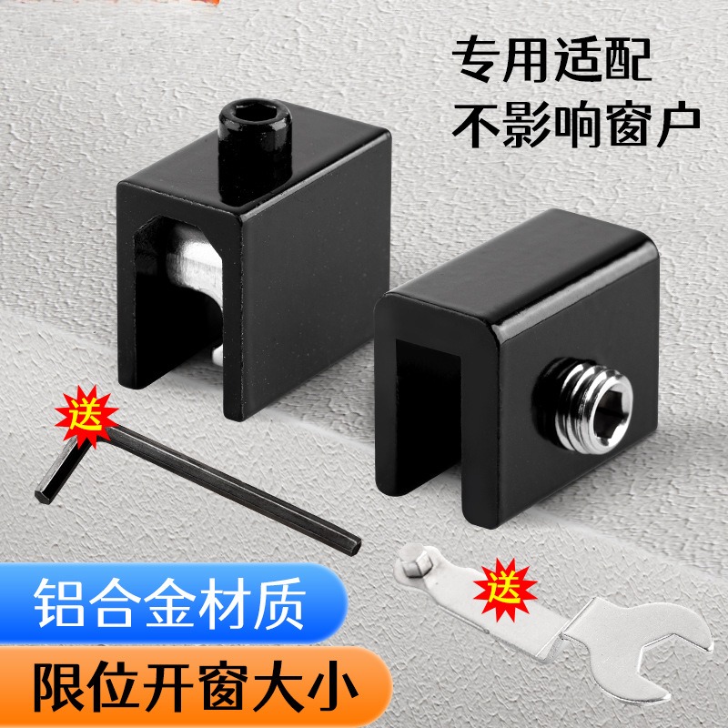 顶谷90老式窗户限位器儿童安全锁