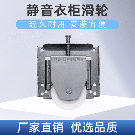 衣柜移门滑轮室内门厨房门美式衣柜滑轮吊轨吊滑五金配件一件