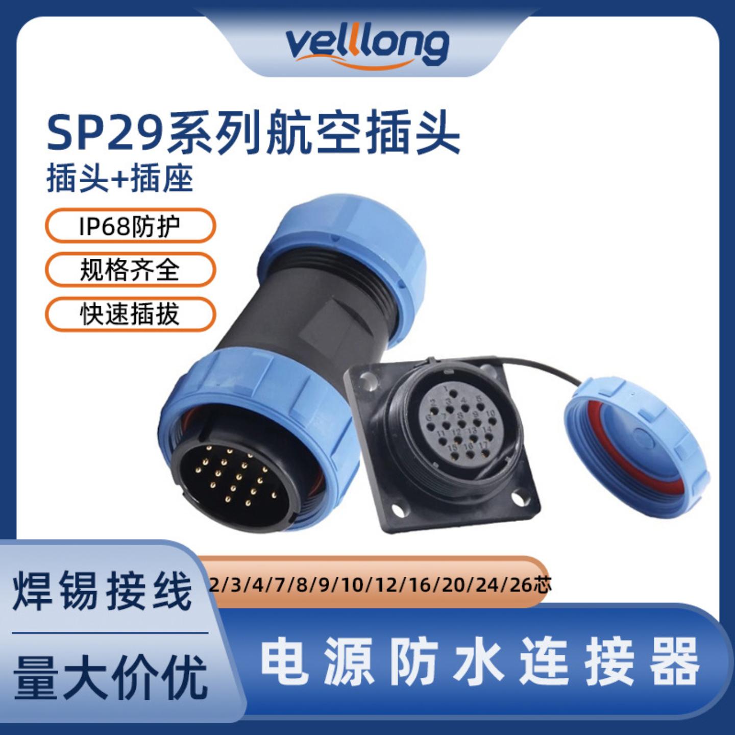SP29四孔法兰方形插座2-3-4-7-8-9-10-12-16-20-24-26Pin航空插头