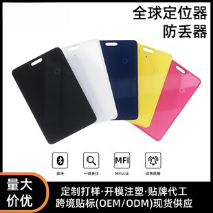 卡片定位器全球定位器防丢器爆款新款防丢器卡片超薄防丢器