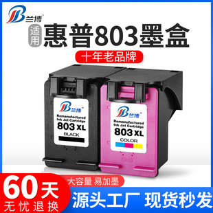 兼容惠普HP803墨盒黑色 DeskJet HP 1111 2131 hp2132 1112打印机
