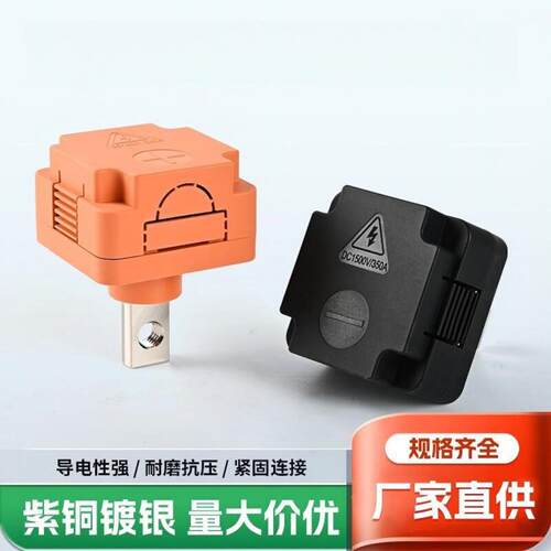 250A铜排方形连接器紫铜排螺纹方形锂电池接线柱大功率穿墙式接线