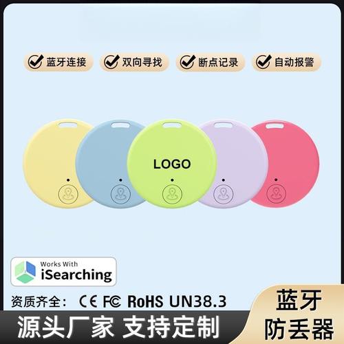 圆形蓝牙防丢器 蓝牙5.2双向报警智能定位手机钥匙防丢器源头工厂