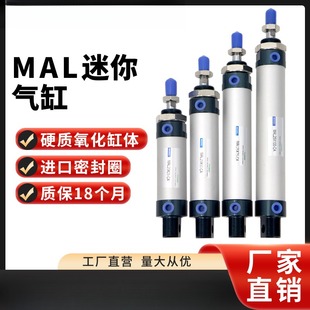件工厂25X32 亚德客型气缸MAL40小型气缸20铝合金气动元 40×