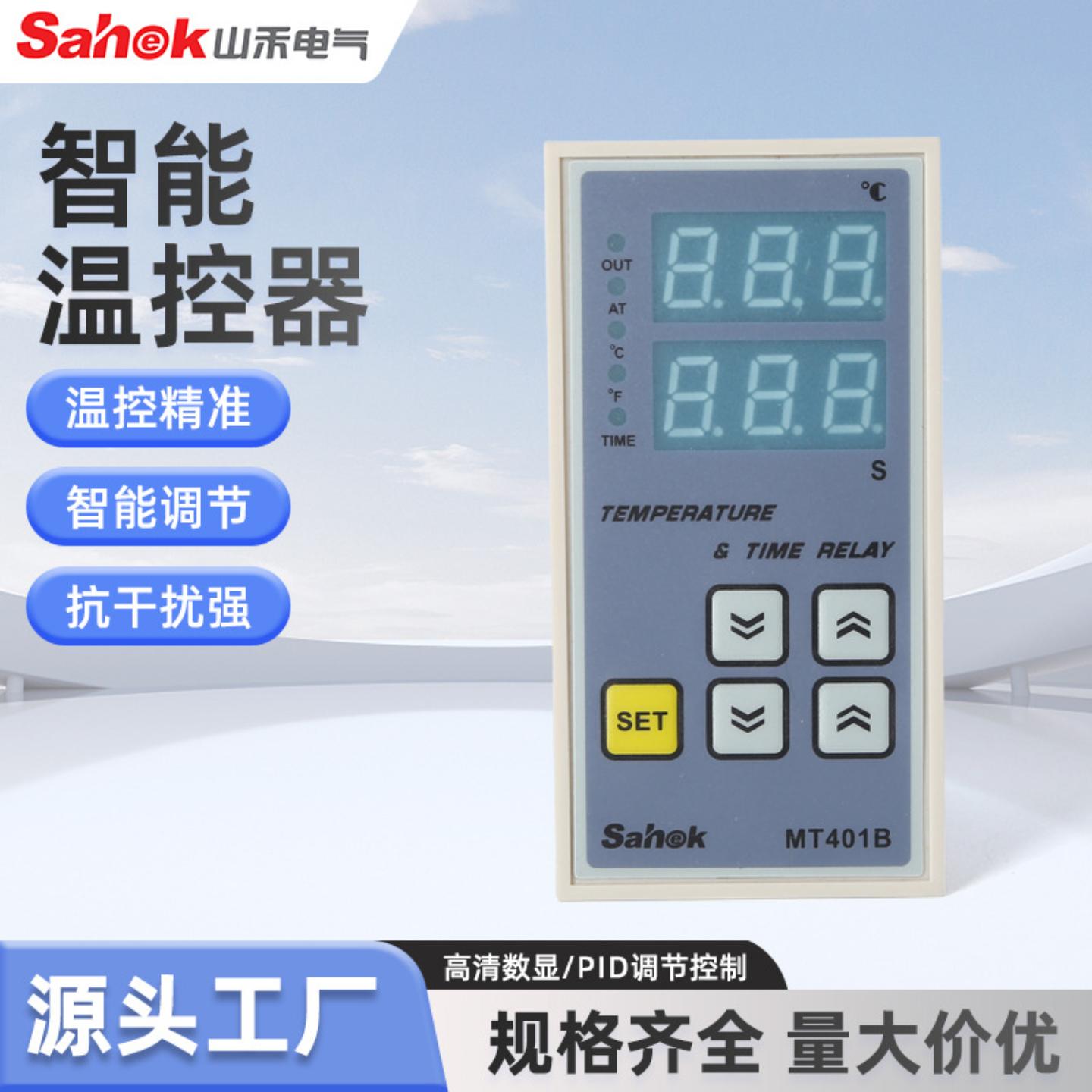 高精度数显温控表新款可调节抗干扰温度控制器MT-401B温控器