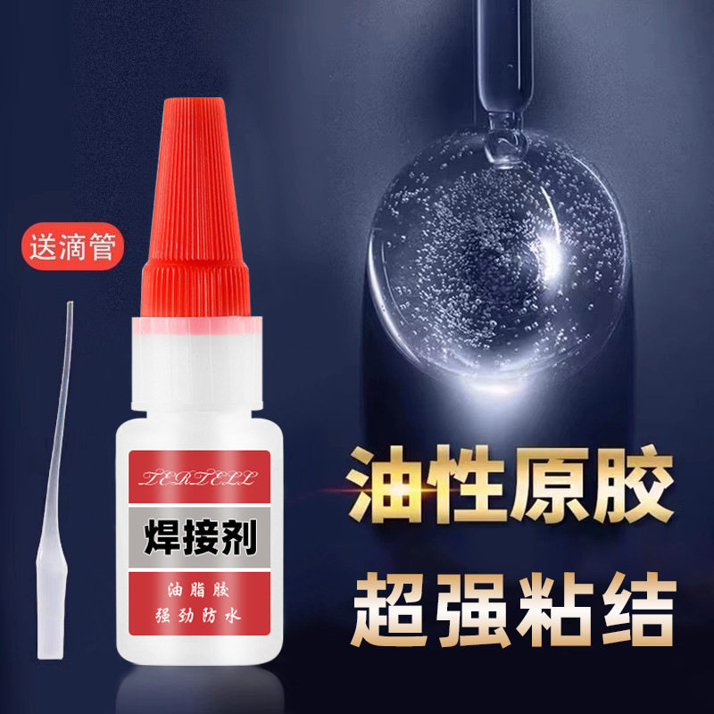 网红强力焊接剂油性原胶透明防水焊接剂多功能跑江湖补鞋专用,基础建材,装修强力胶/万能胶,淘宝优惠券,粉丝福利购,淘宝优惠卷