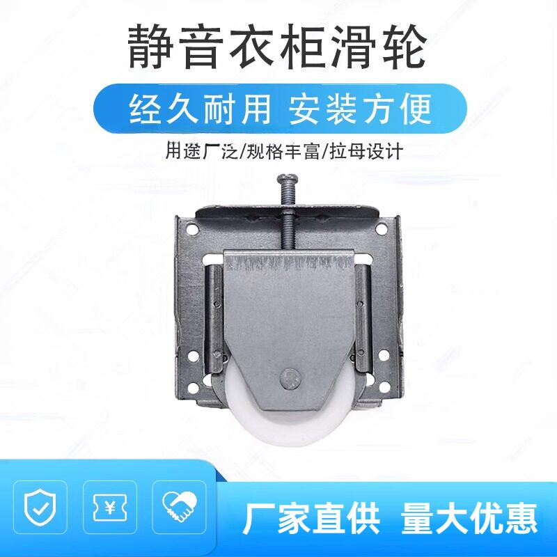 移门滑轮室内门厨房门美式衣柜