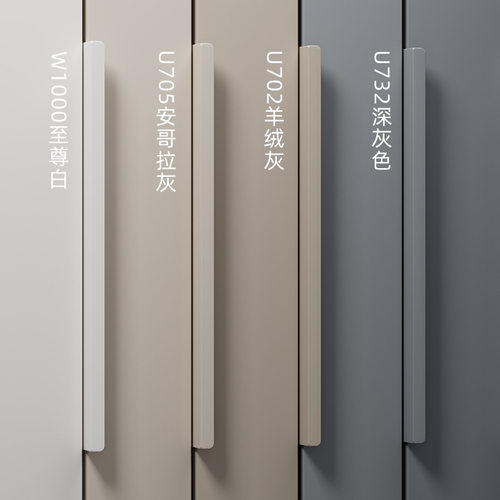 爱格U702羊绒灰 U705肤感同色隐形拉手w1000衣柜抽屉柜门门缝把手