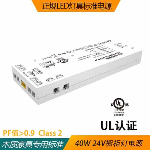 24V恒压驱动UL认证 LED低压智能单色橱柜灯电源 美规电源