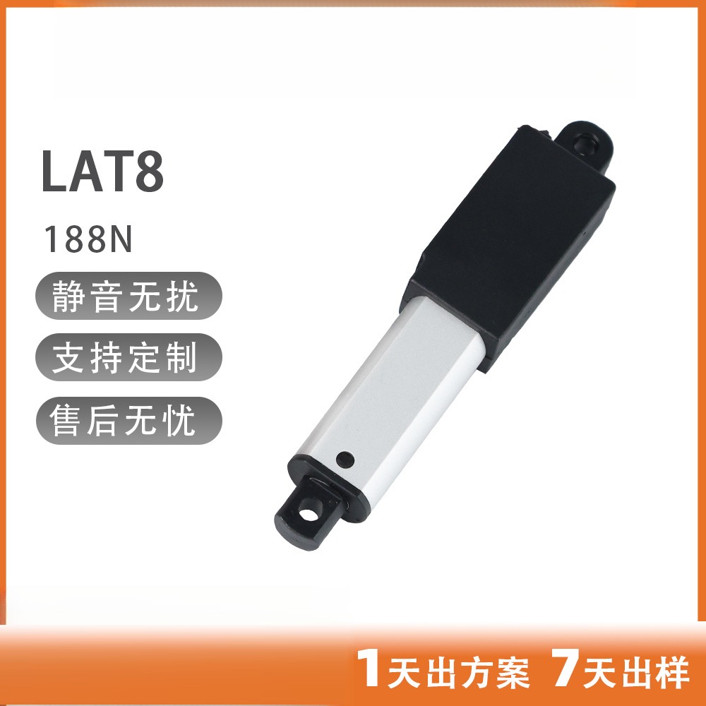 30mm行程 188N微型电动推杆用于自动化智能顶门推盖动作 配件