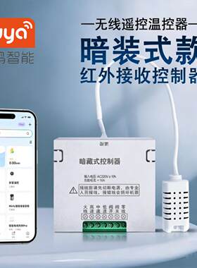 WIFI暗藏暗装式中央空调温控器风机盘管三速开关控制面板无线带遥